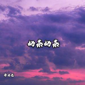 口哨战歌 (Perfect Mix)